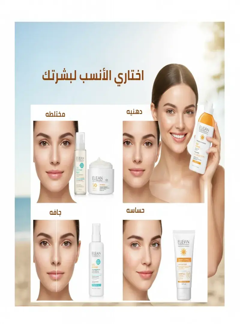 صن بلوك لجميع انواع البشرة